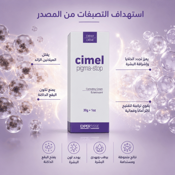 Cimel pigmastop cream
