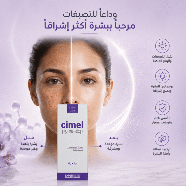Cimel pigmastop cream